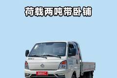 荷载两吨带卧铺，长安跨越者D5销量高