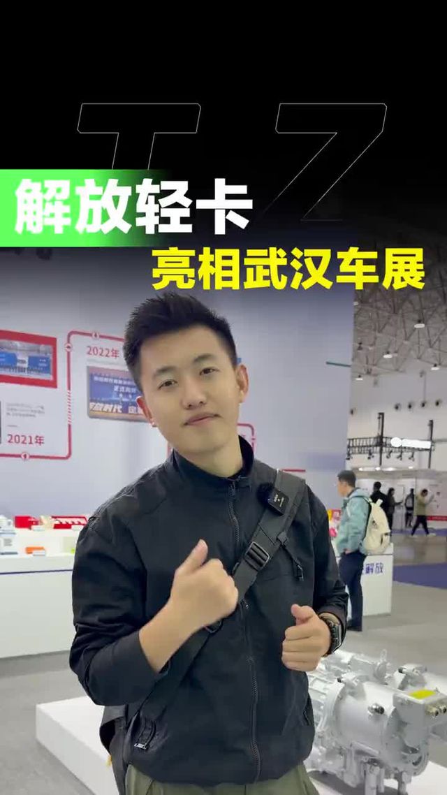 一汽解放轻卡参加武汉车展，都带来哪些产品