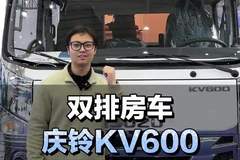 4KK1发动机160马力配五十铃自动挡，庆铃五十铃KV600