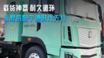 电池轻300公斤 一年多挣1万+ 远程X7E是如何给整车减重的? 电池轻300公斤 一年多挣1万+ 远程X7E是如何给整车减重的?