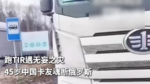 跑TIR遇无妄之灾 45岁中国卡友魂断俄罗斯 跑TIR遇无妄之灾 45岁中国卡友魂断俄罗斯