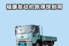 十个以内就能买到福康发动机，跑得快还耐用解放J6F