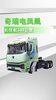 电耗低至1.08度每公里,奇瑞纯电卡车详细配置 电耗低至1.08度每公里,奇瑞纯电卡车详细配置