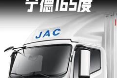 宁德165度续航500KM，江淮新能源轻卡帅铃ES9实车续航怎么样