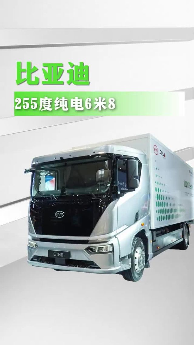 255度的比亚迪6米8，详细配置来了