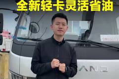 全新福田瑞沃S3，省油便宜小巧灵活！