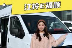 E福顺新款77度电池上线，江铃E福顺配置详解