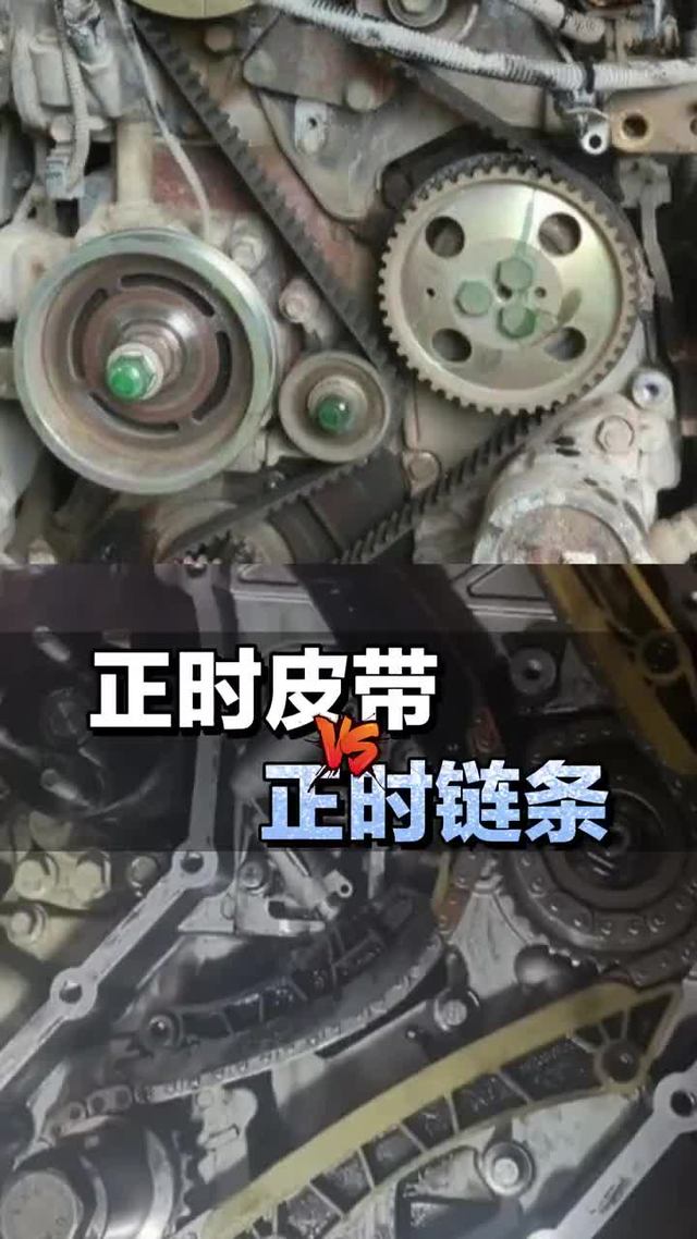 柴油发动机，正时皮带与链条有哪些优缺点？