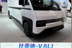 18方容积80度大电量，比亚迪E-VALI