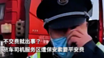 不交费就出事?货车司机服务区遭保安索要平安费 不交费就出事?货车司机服务区遭保安索要平安费