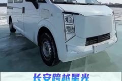 7.99万起的亲民价格，续航方面41度50度电池，长安跨越星光