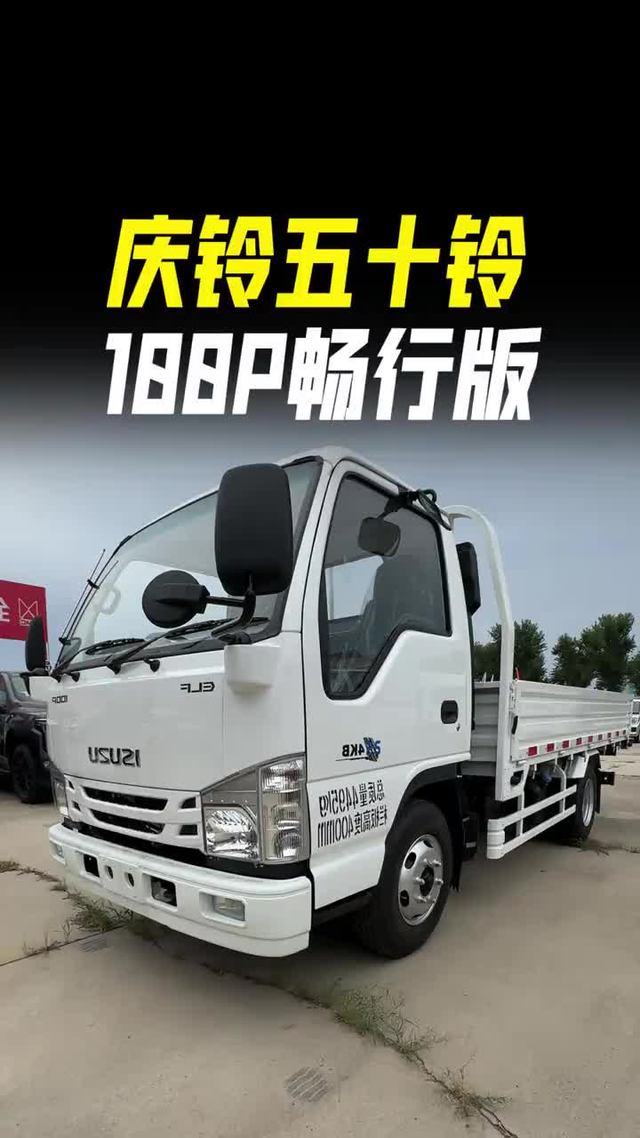 最省油的柴油货车，庆铃五十铃100P畅行版搭载五十铃发动机