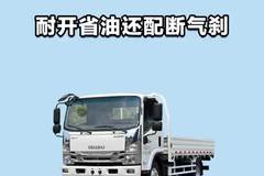 耐开省油还配断气刹，庆铃五十铃KV100