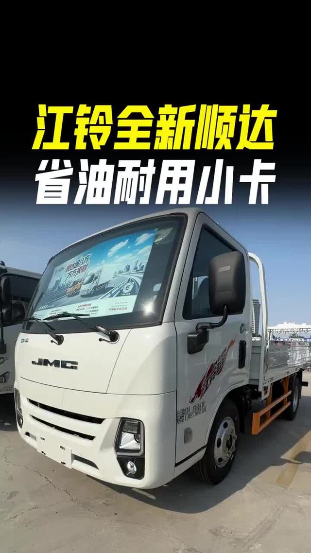 新款江铃顺达小卡都做了哪些升级？