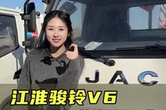 包牌落地还不到九个？短途重载怎么选？江淮骏铃V6云内配置讲解！