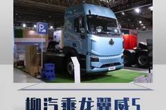 实测柳汽乘龙翼威5！每公里电耗1.1度