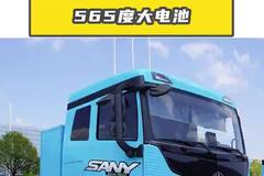 565度大电池，三一江山SE