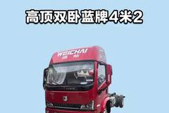 高顶双卧蓝牌四米二，蓝擎龙H7