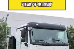 可油可电绿牌，北奔V3咋样？