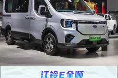 101度大电量，续航455KM还是13方大容积，江铃E全顺