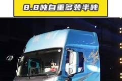 乘龙翼威5自重才8.8 吨,一趟多装半吨！