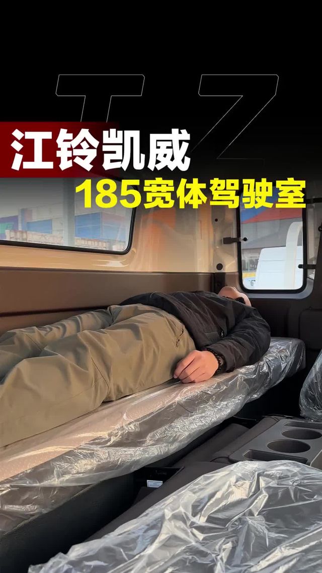 省油耐用495配宽体驾驶室，江铃凯威宽体轻卡能拉多重