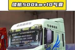 续航500km+10气囊 600电跑短途高频场景