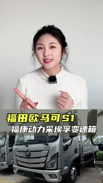 大马力配小速比，蓝牌陆地小飞机欧马可S1这车怎么样？