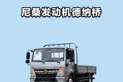 跑得快的发动机，还得是东风多利卡D6