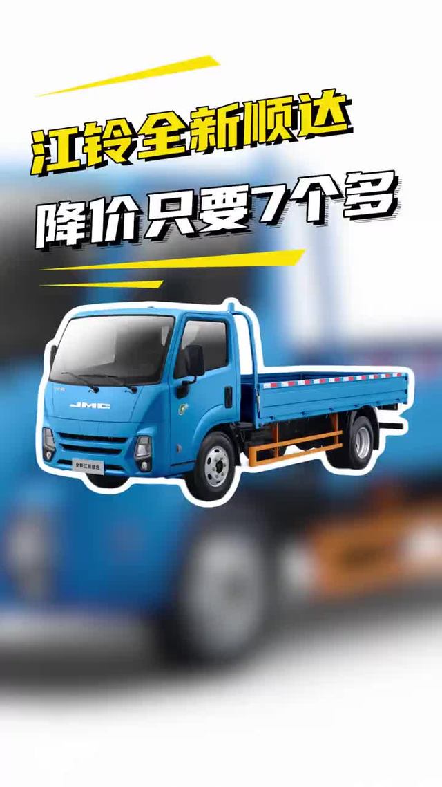 动力强还省油！江铃全新顺达搭载蓝焰发动机油耗表现怎么样