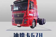 汕德卡G7H这气电混动，一趟能省多少？