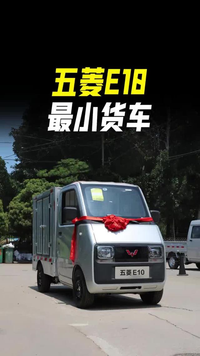 合规上路带空调，五菱E10快递车实车续航测试