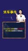 76%货车司机遭遇运费拖欠 多方联动破解行业痛点 76%货车司机遭遇运费拖欠 多方联动破解行业痛点