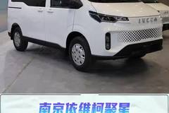 最高时速130kmh，5门7座布局，南京依维柯聚星