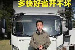 省油耐造开不坏的全能轻卡，江西五十铃翼放轻卡怎么样！