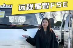 4米货箱配300续航，3米8小卡车型远程星智F5E配置怎么样