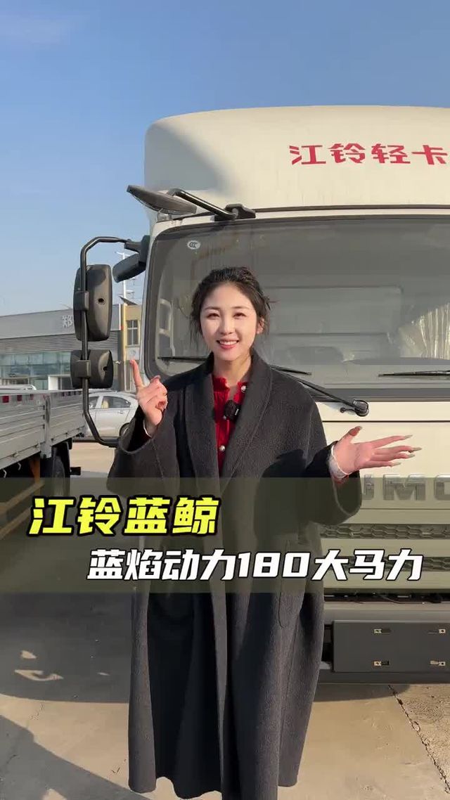 180大马力配4.2速比，省油跑得快，江铃蓝鲸重磅来袭！