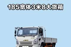 江铃凯威185宽体，3米8大货箱。