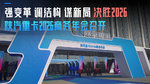 强变革 调结构 谋新局 决胜2026 陕汽重卡2026商务年会召开 强变革 调结构 谋新局 决胜2026 陕汽重卡2026商务年会召开