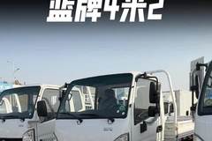 蓝牌4米2只要3个多！凯马K1汽油版4米2质量怎么样