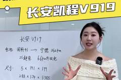 后驱动力+宁德电芯，荣耀版919配置详解