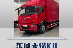 东风天锦KR纯电载货车，39000Nm超强扭矩