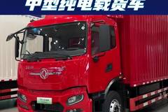 310度电的新款天锦KR来了！东风年会新车配置