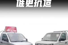 五菱和祥菱谁更抗造？五菱荣光新卡对比福田祥菱V5都有哪些具体表现