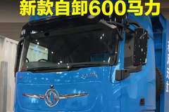 600匹康明斯配法士特13档，东风天龙KC王者自卸车前4后8实车配置介绍