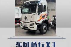 东风畅行X3，每公里不到8毛，能跑1200公里！