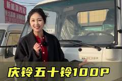 开不坏的小卡还能下地库，省油耐用保值率还高，庆铃五十铃100P畅行版