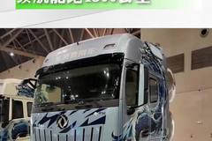 东风天龙KH新车来了，续航能跑4800公里？