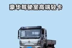 高端重汽豪沃统帅pro，这车咋样？