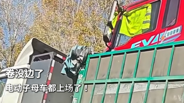 卷到新高度 电动子母车 400 度电池 太顶了